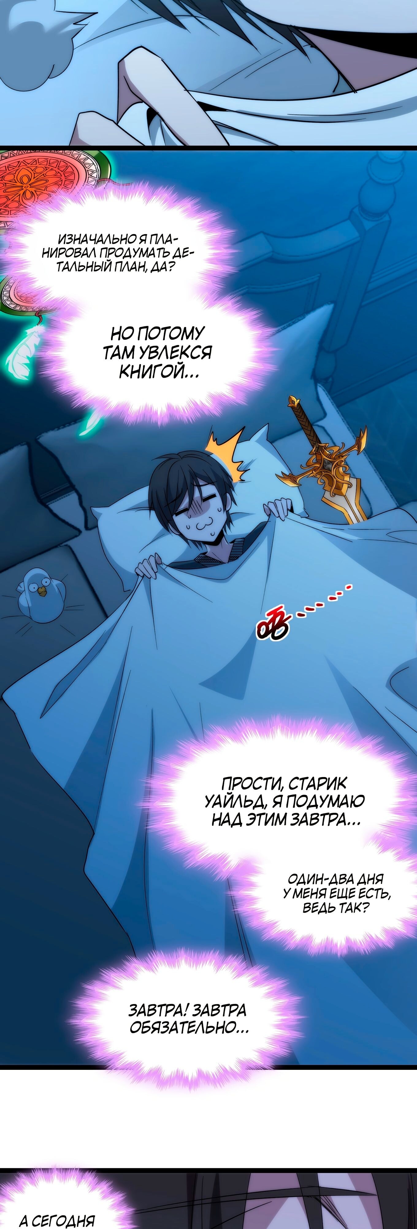Страница 29