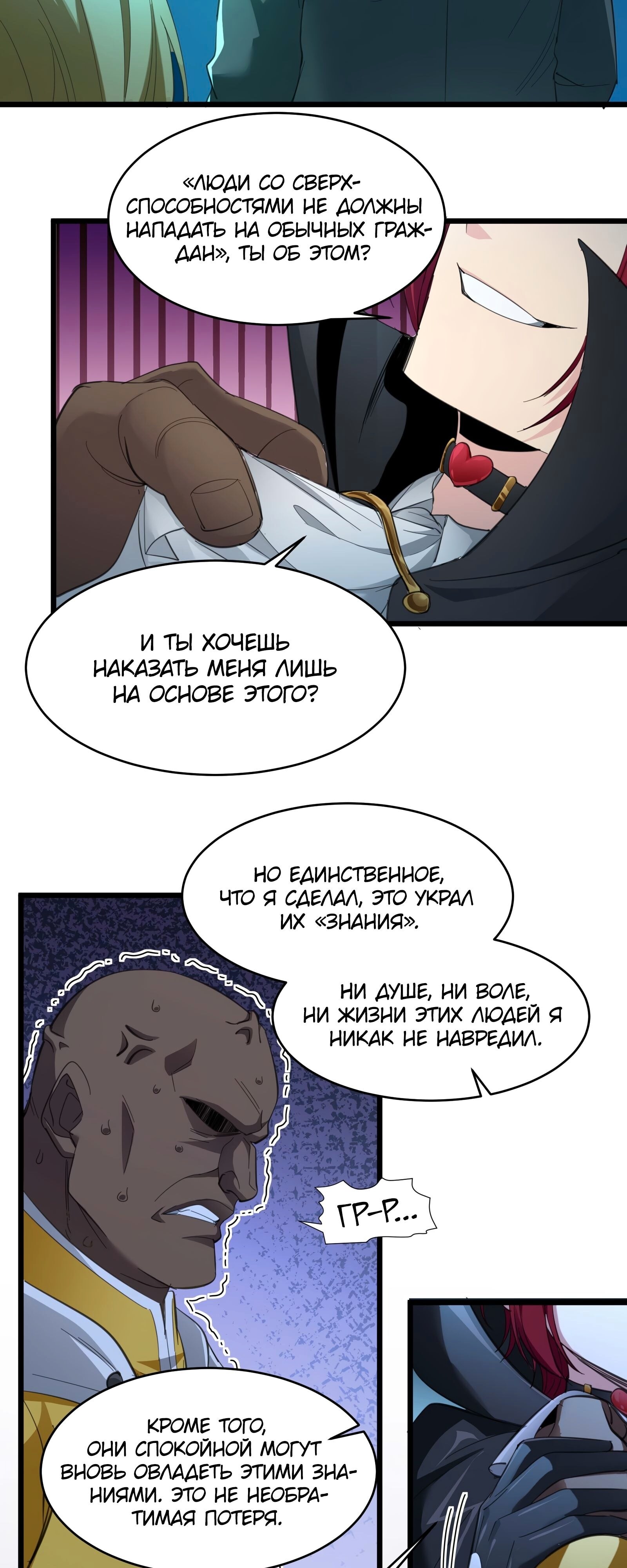 Страница 9