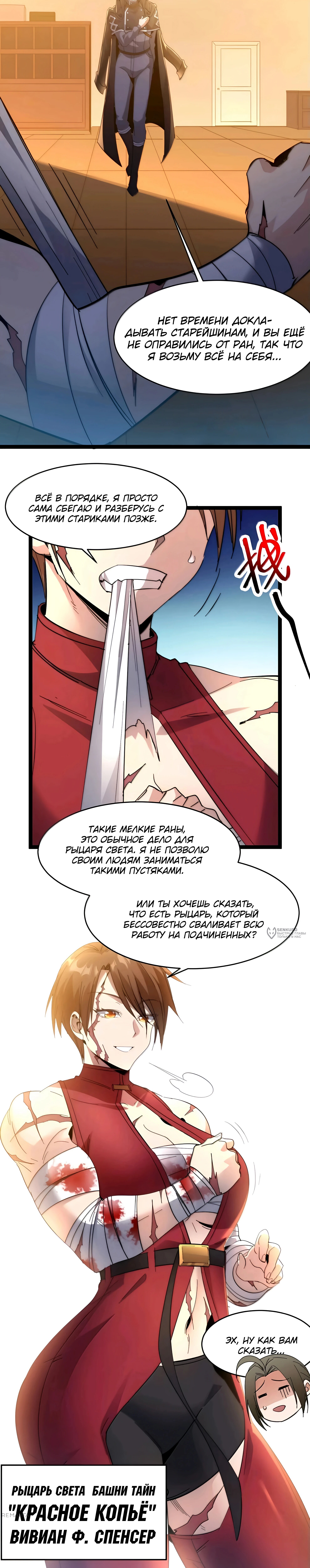 Страница 2
