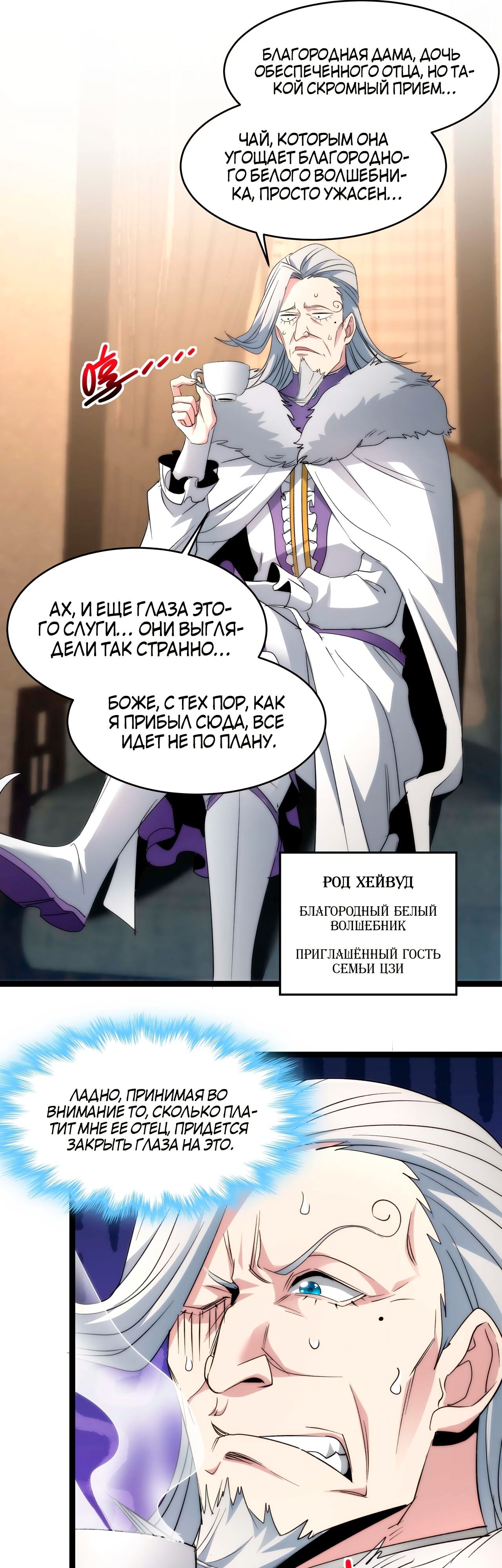 Страница 25