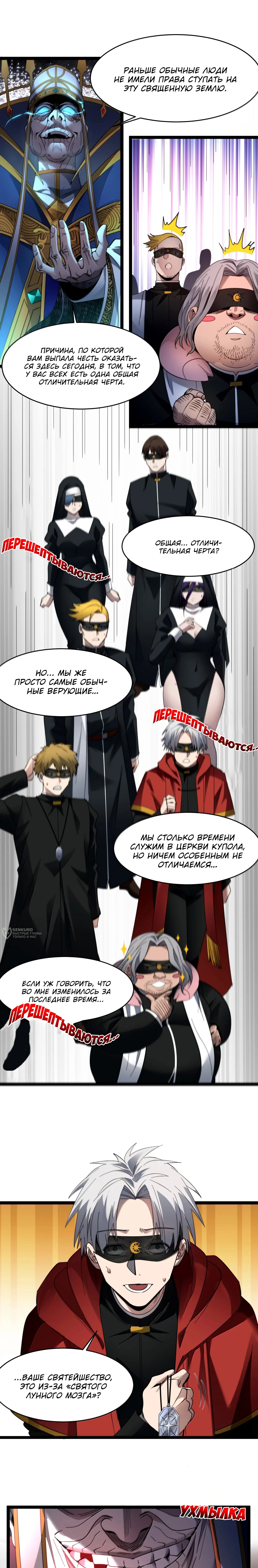 Страница 6