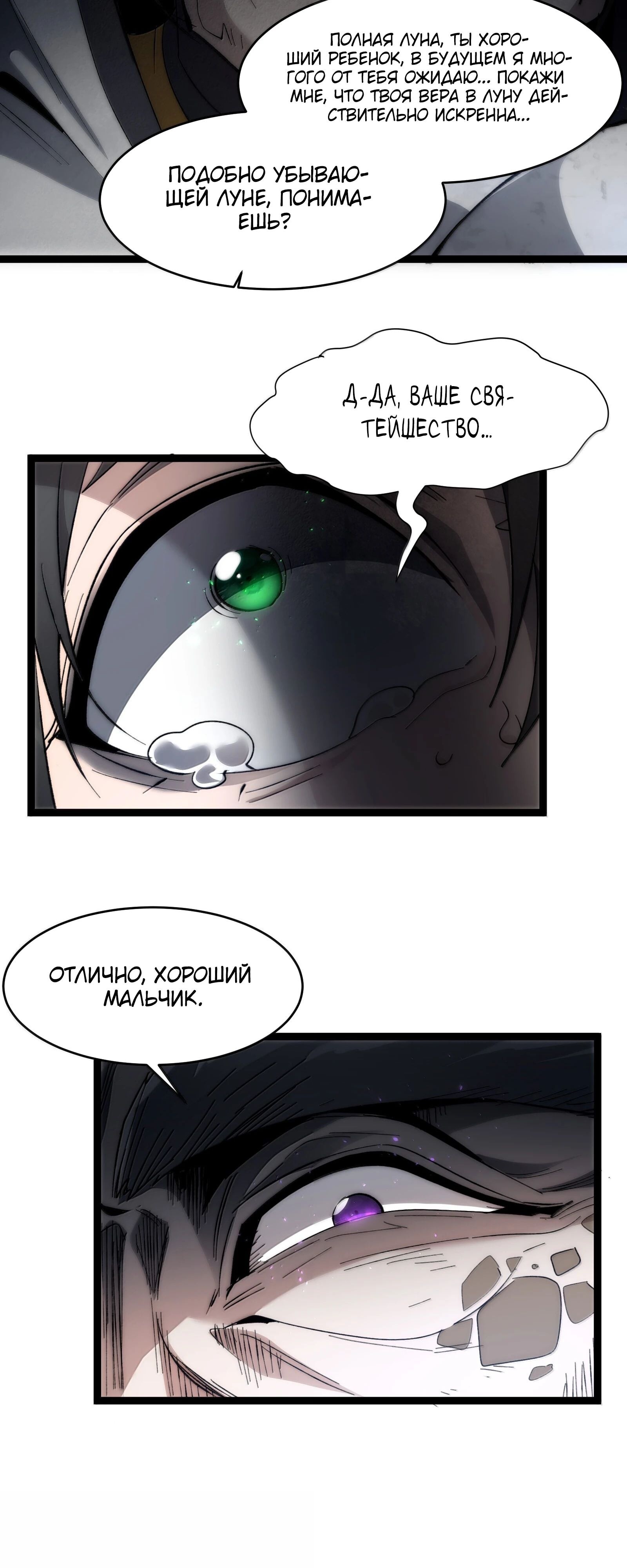 Страница 25