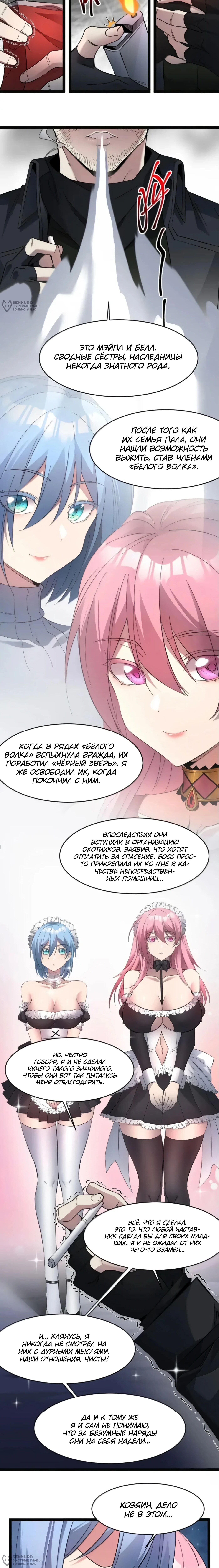 Страница 8