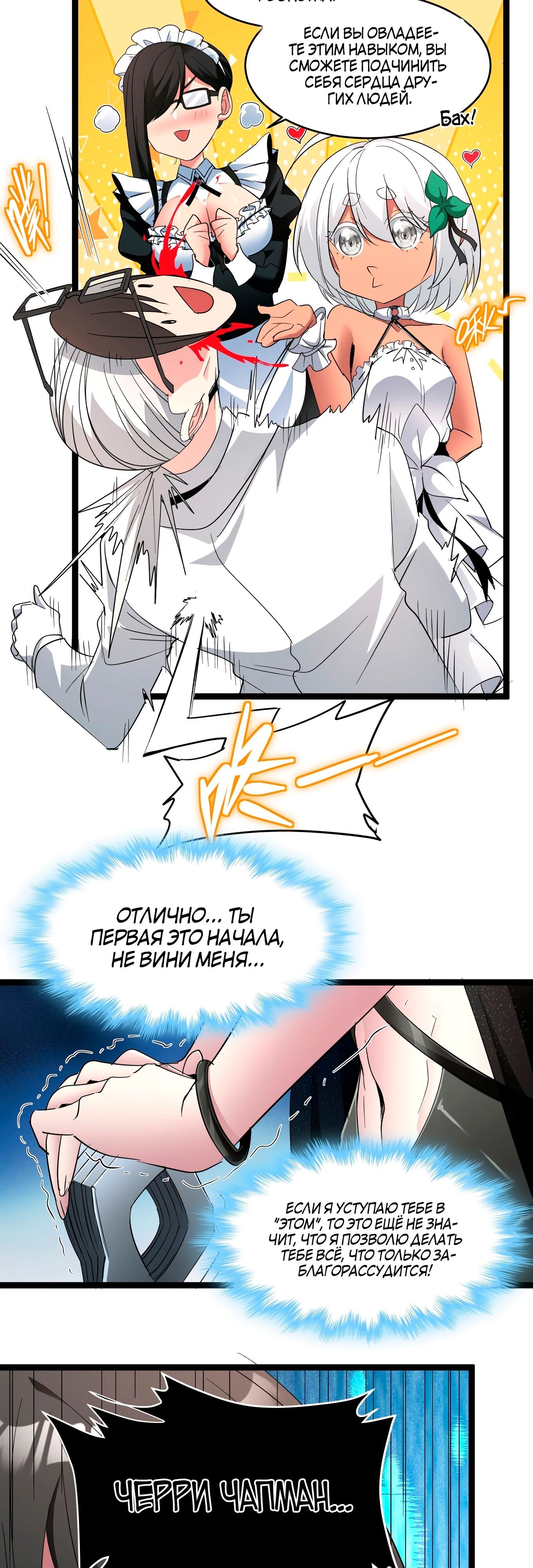 Страница 10
