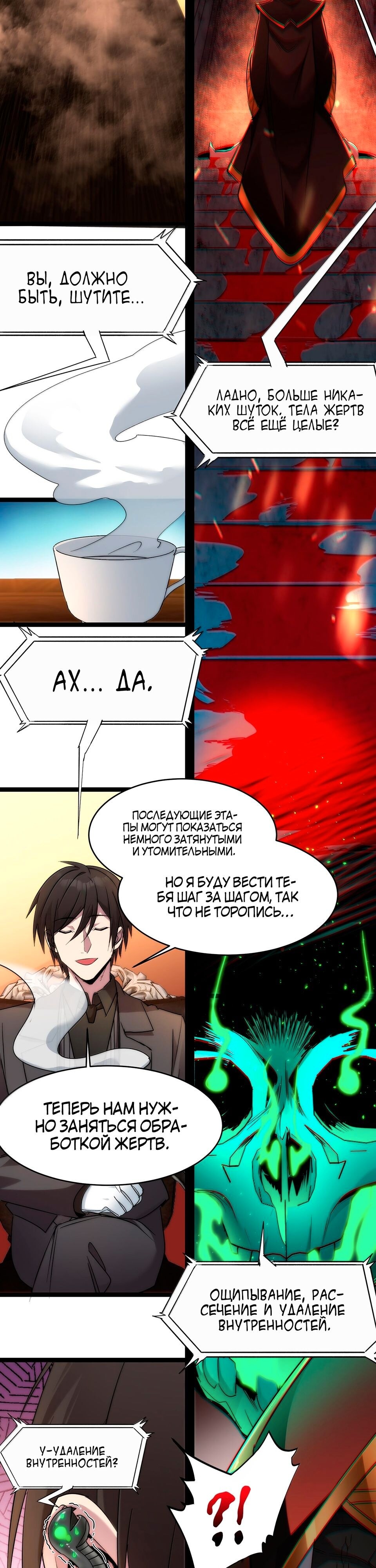 Страница 8