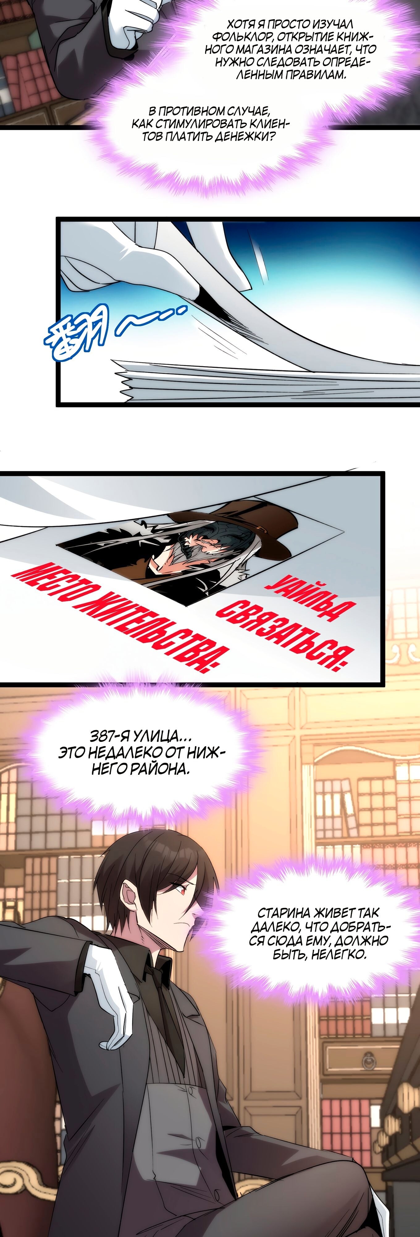 Страница 20