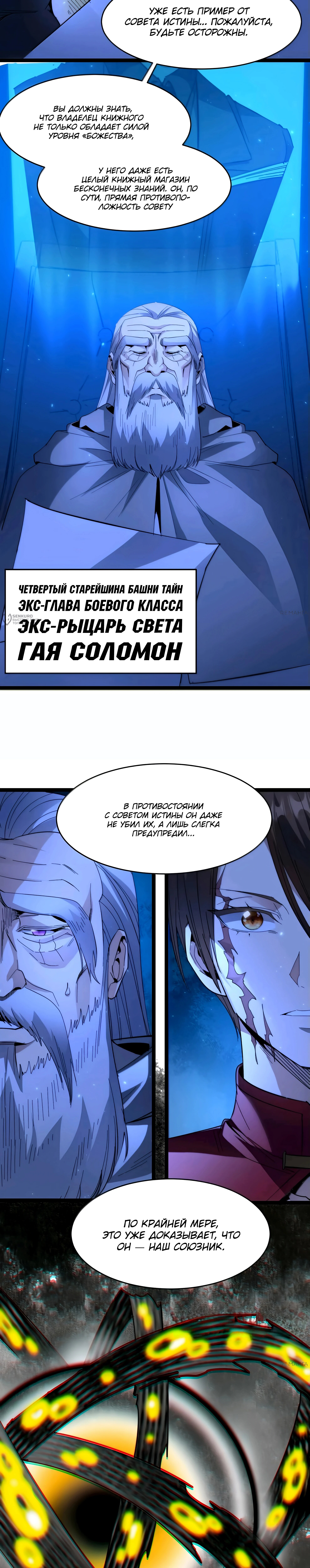 Страница 7
