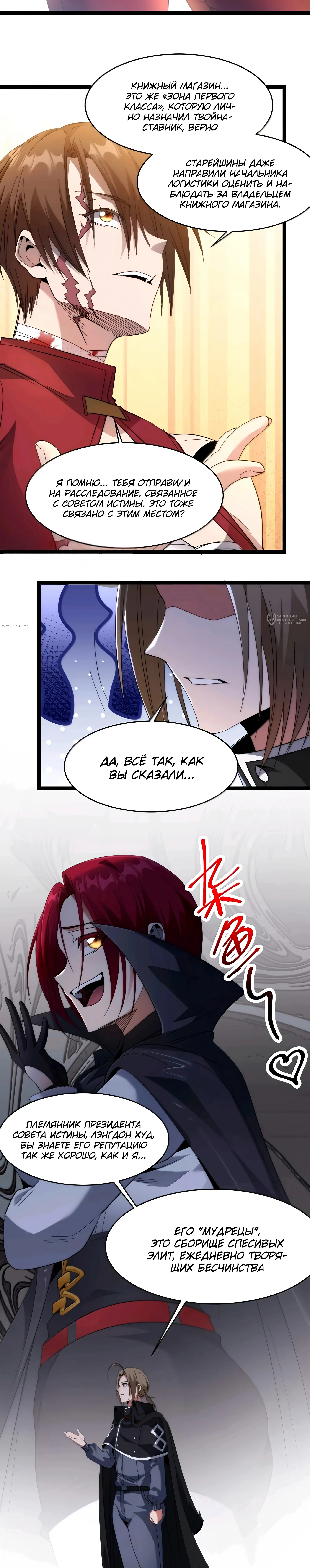 Страница 3