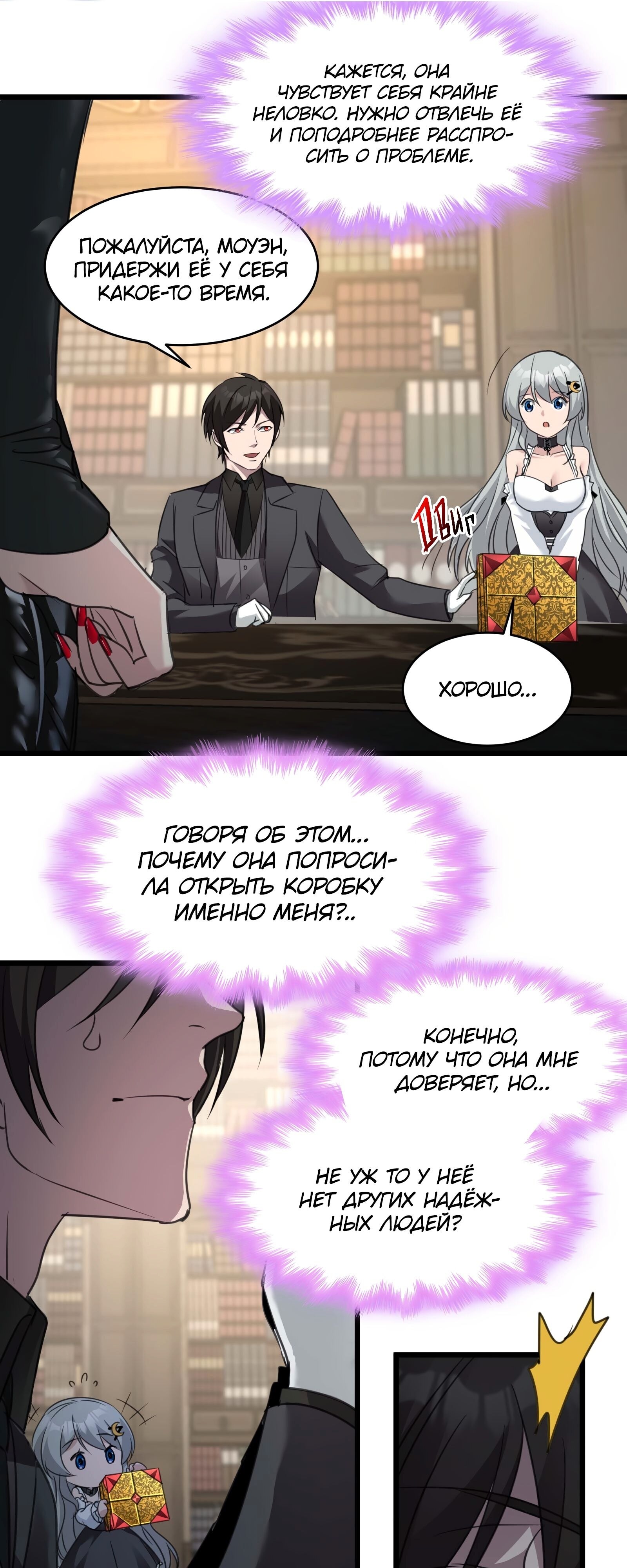 Страница 29