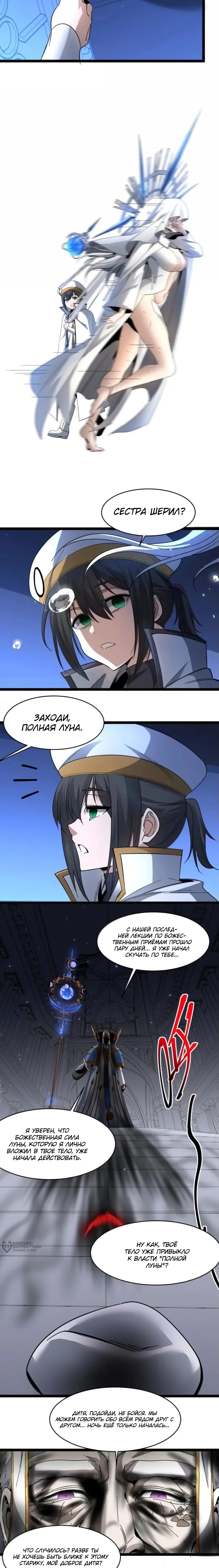 Страница 13