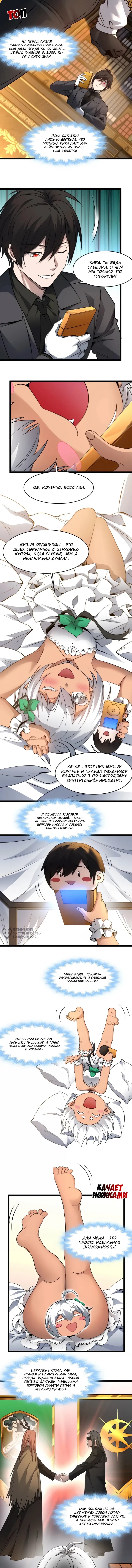 Страница 2