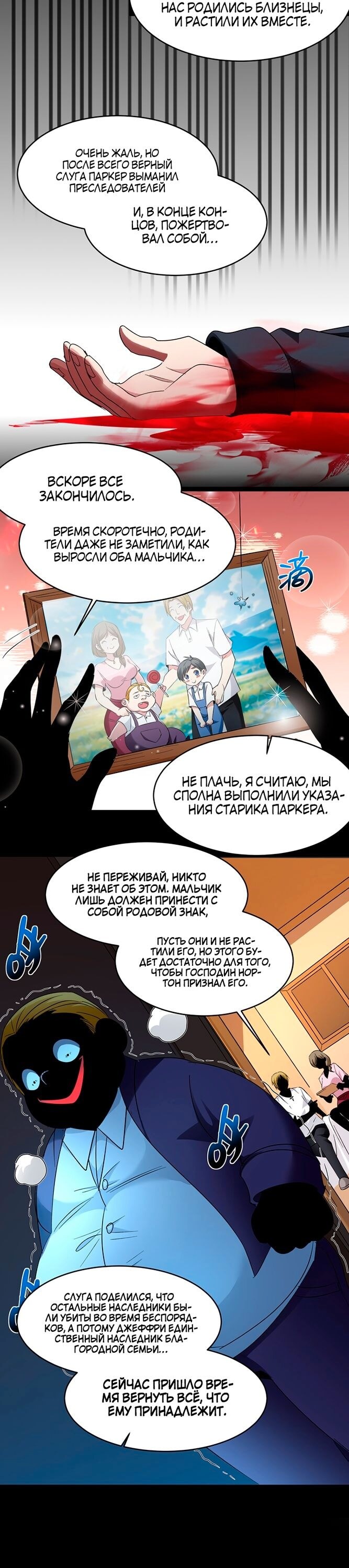 Страница 8