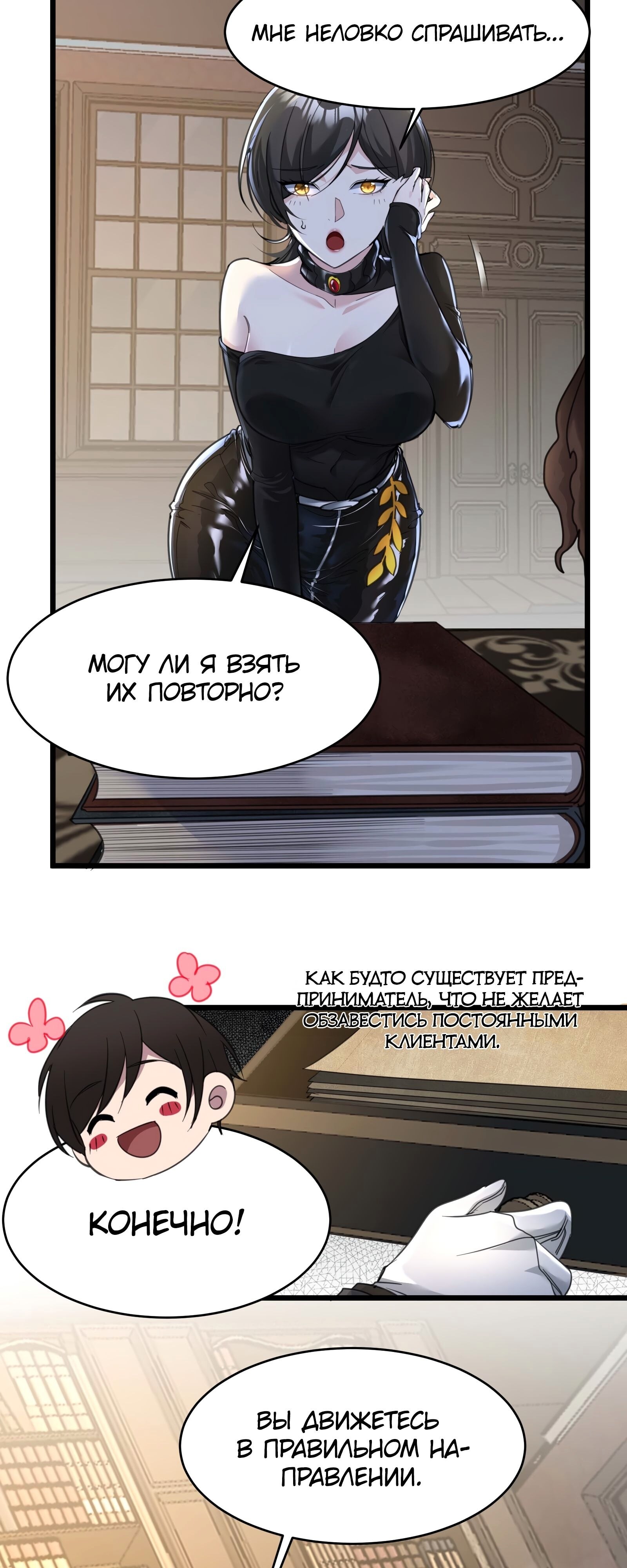Страница 6