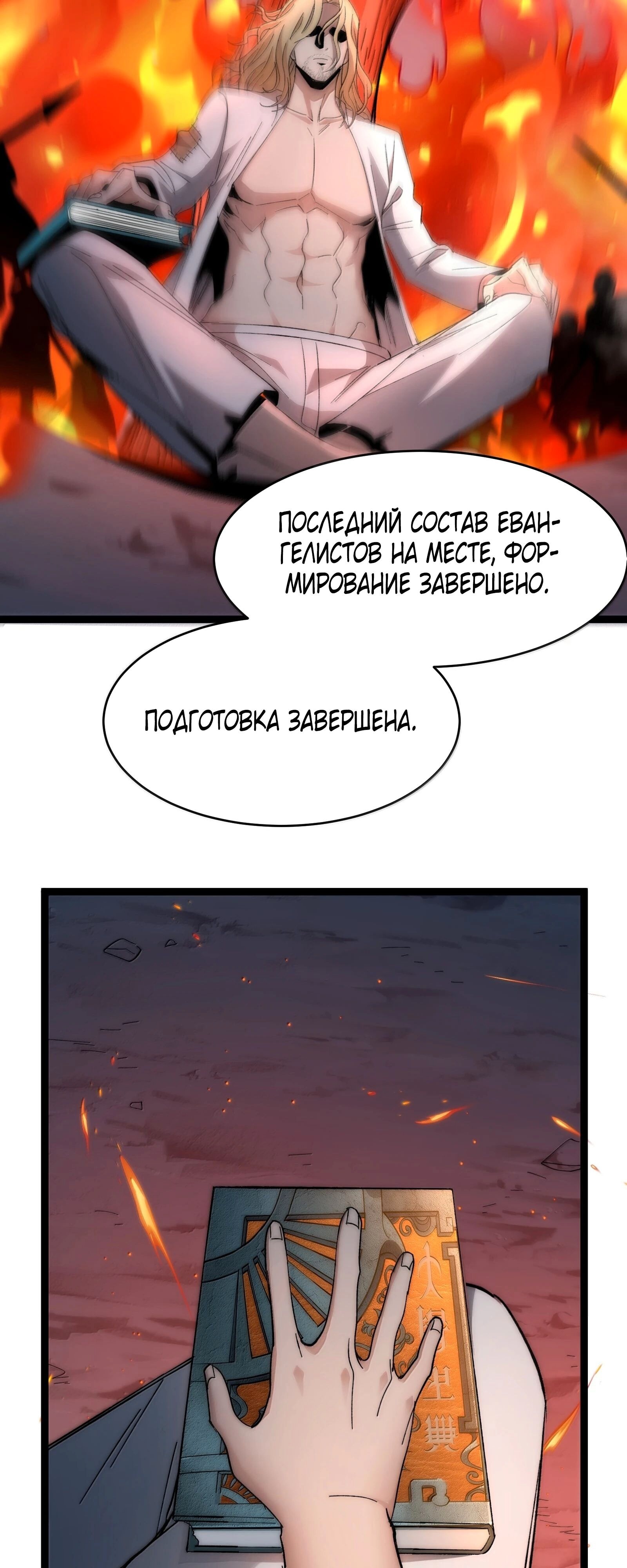 Страница 11