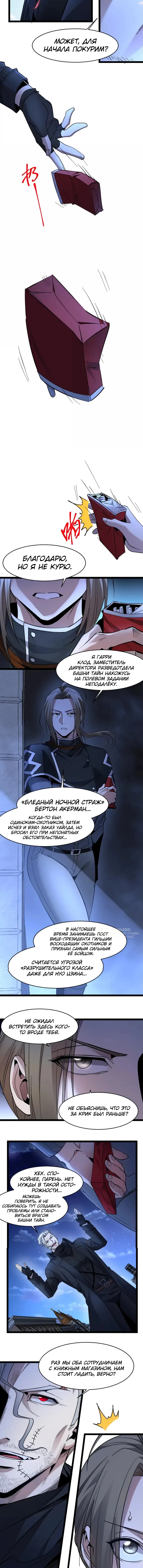 Страница 10