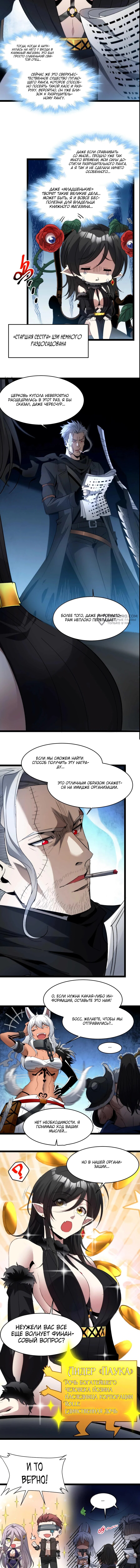 Страница 7