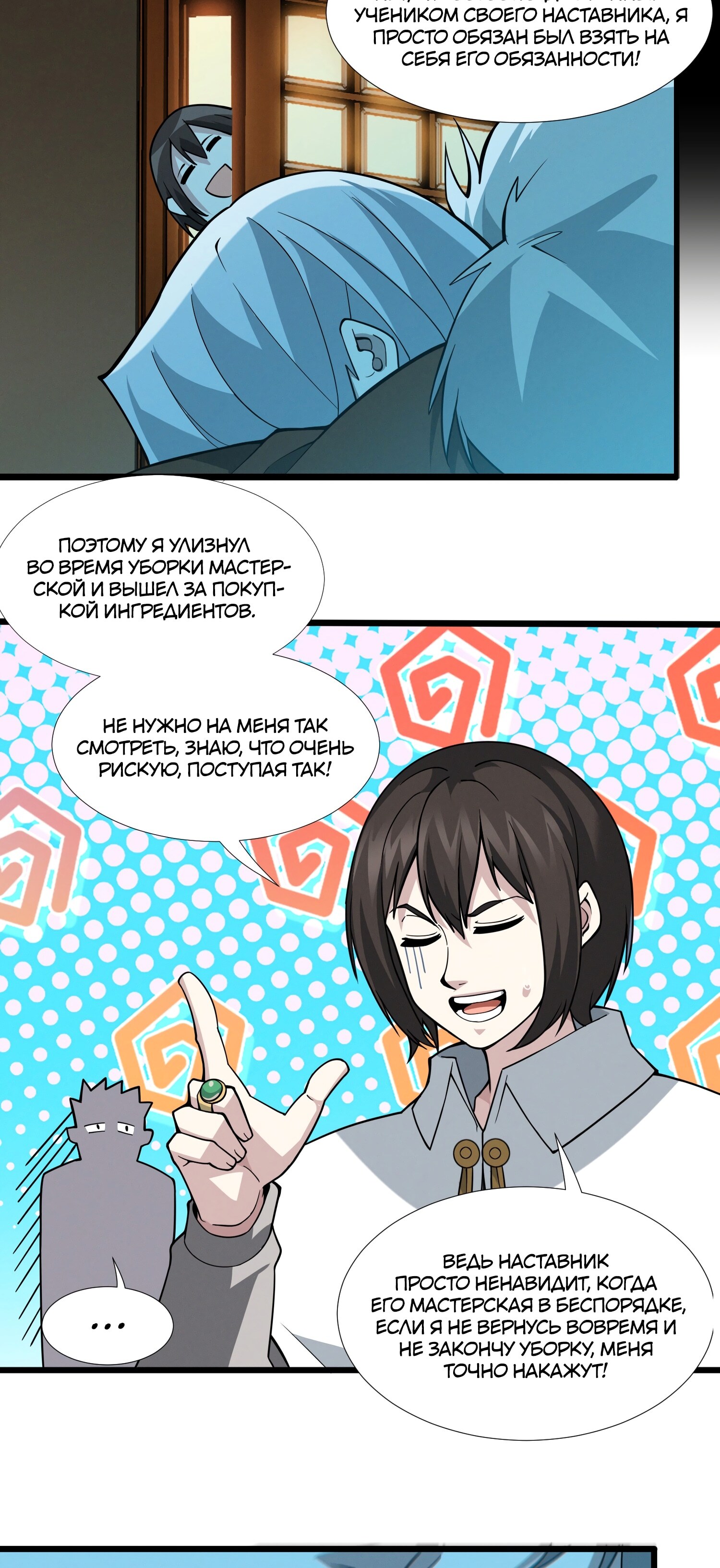 Страница 9