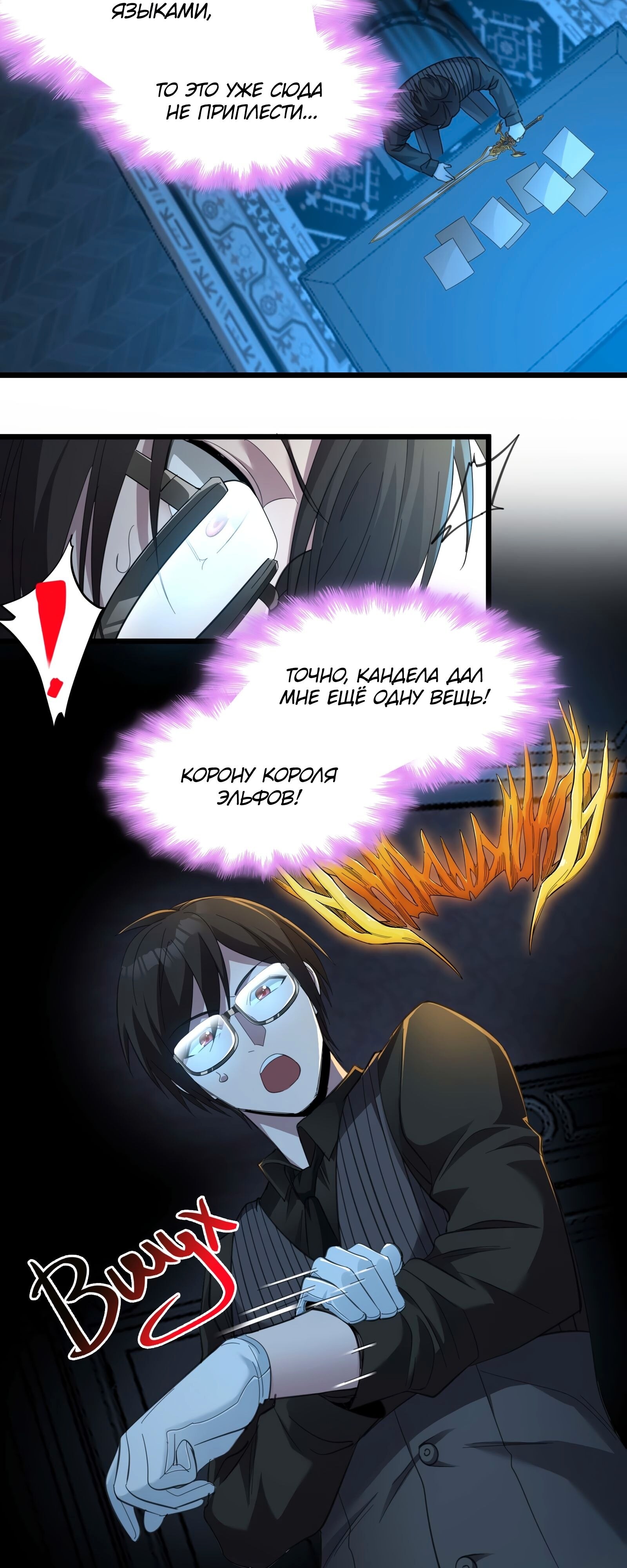 Страница 7