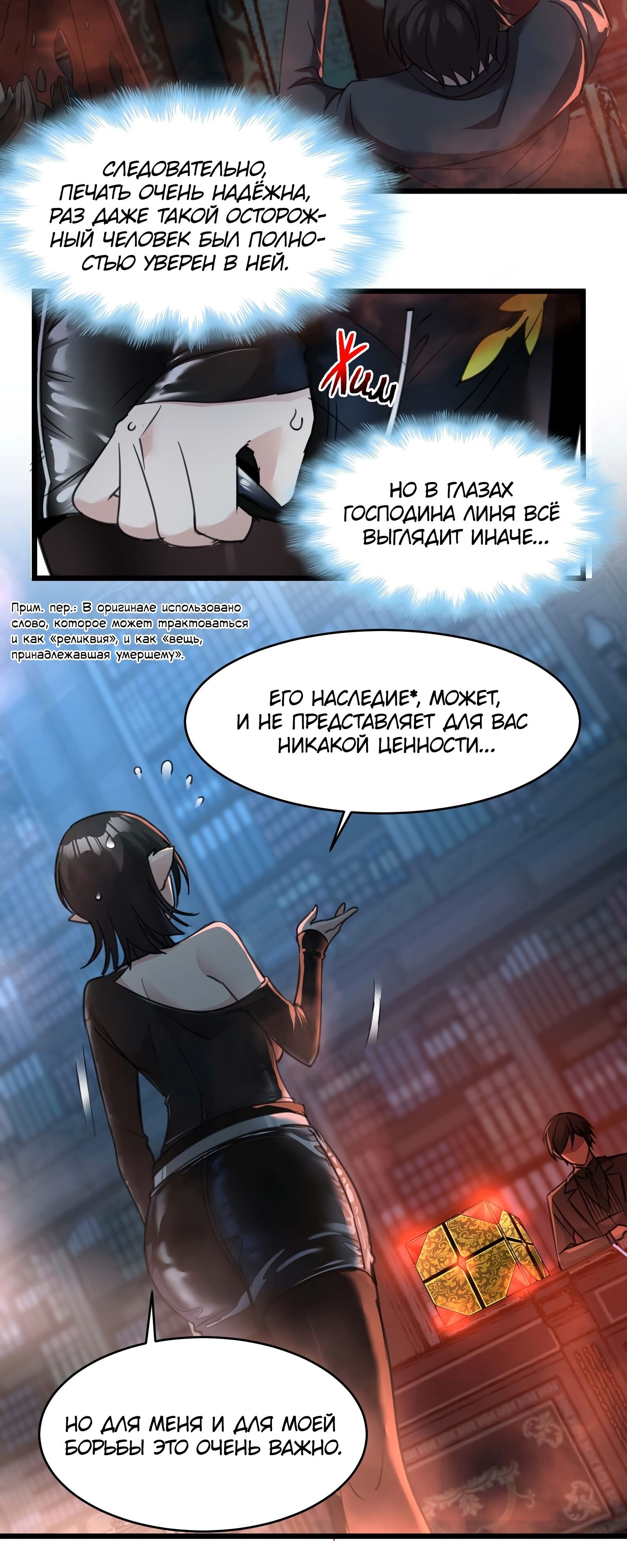 Страница 23