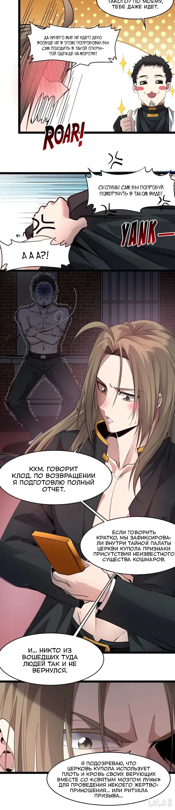 Страница 10