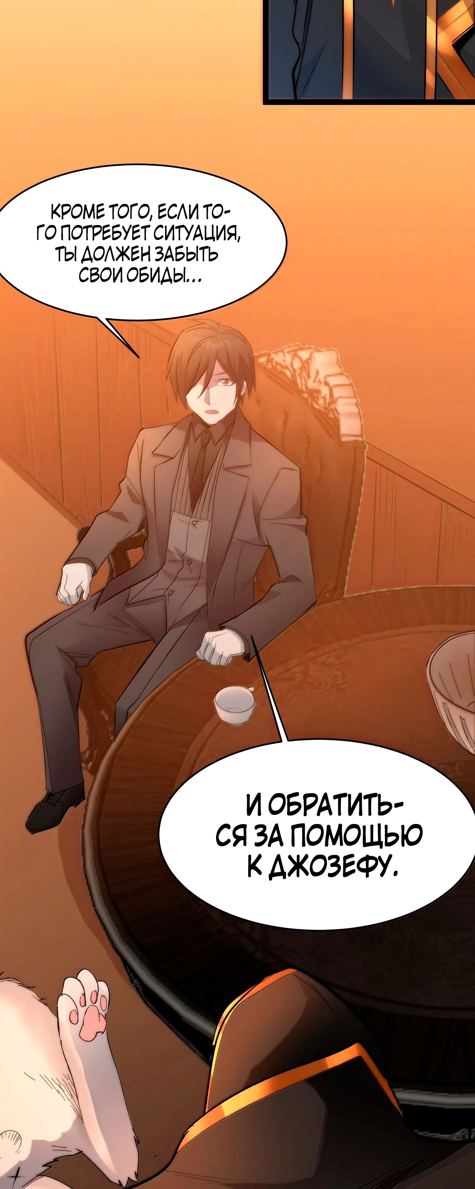 Страница 55