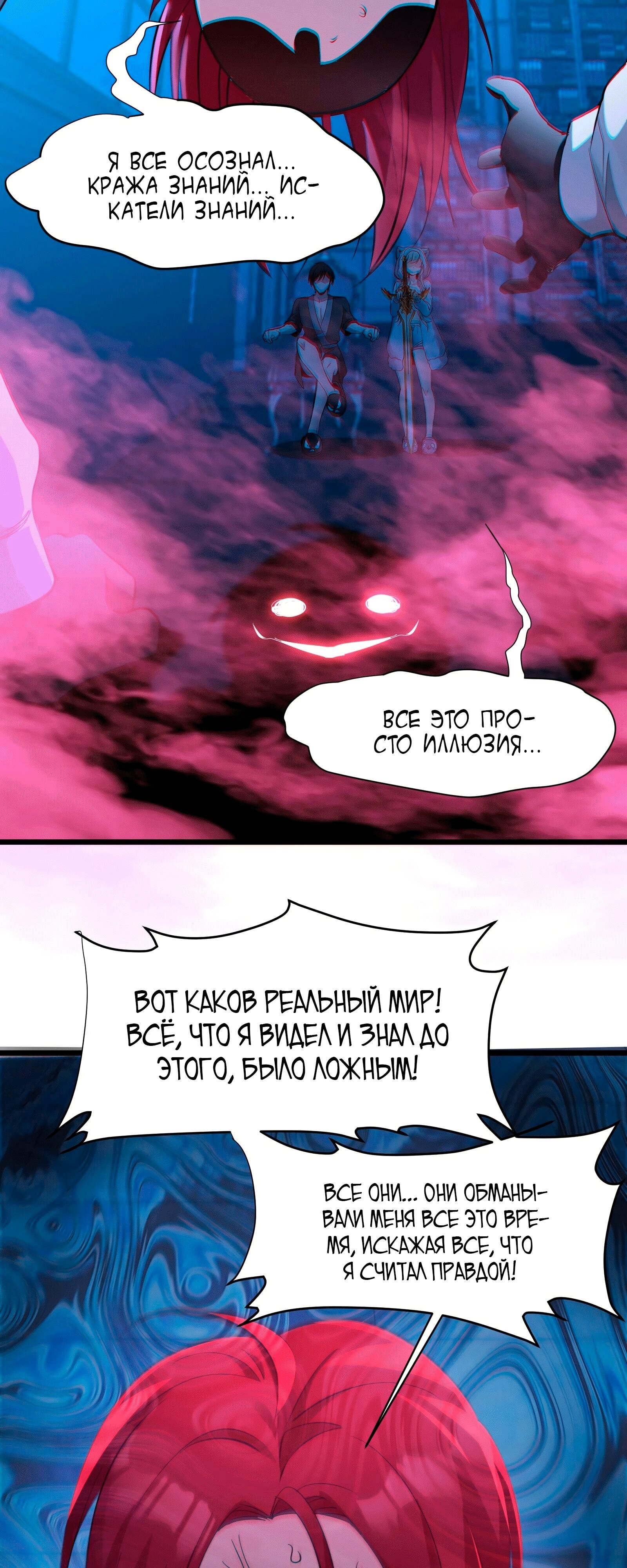 Страница 48