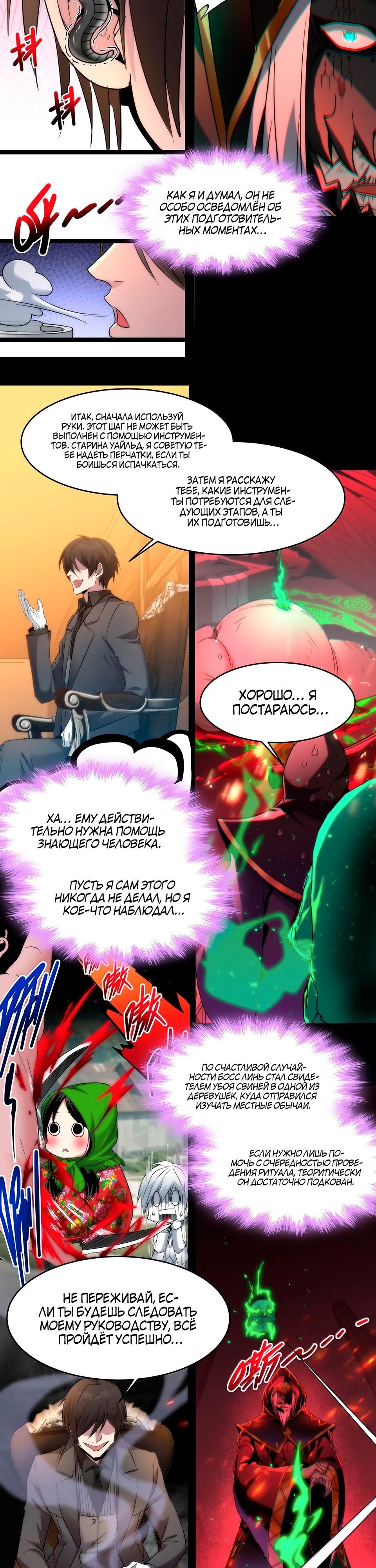 Страница 9