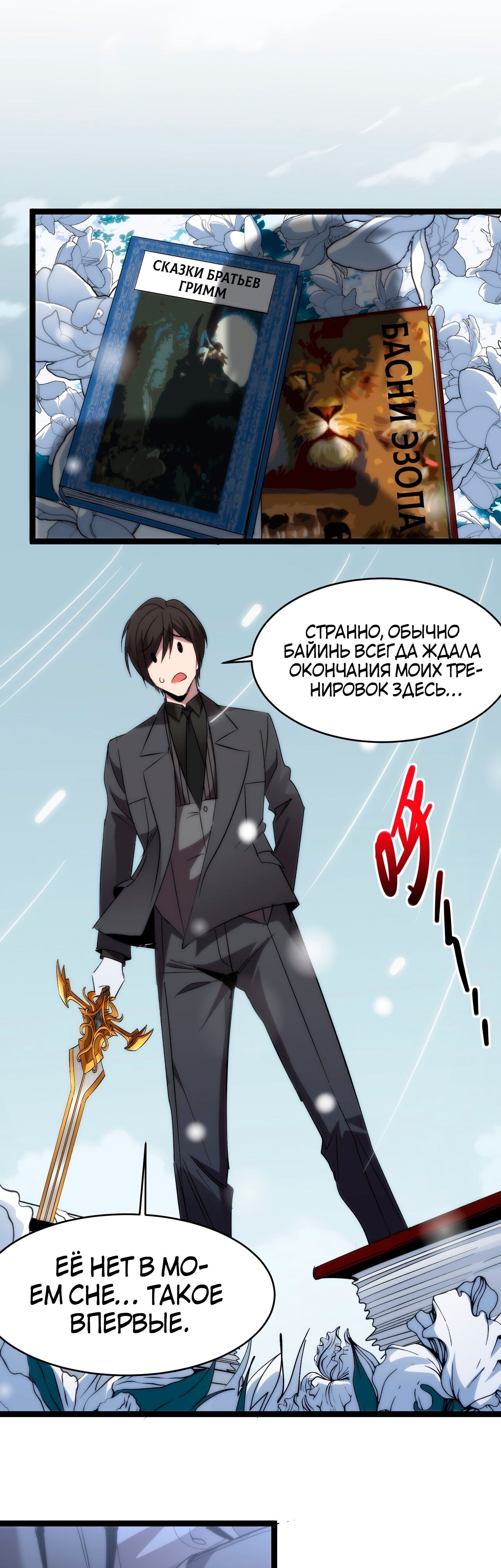 Страница 7