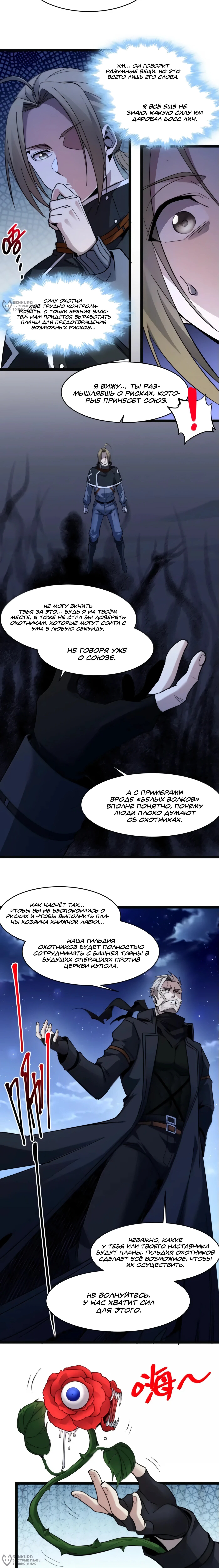 Страница 8