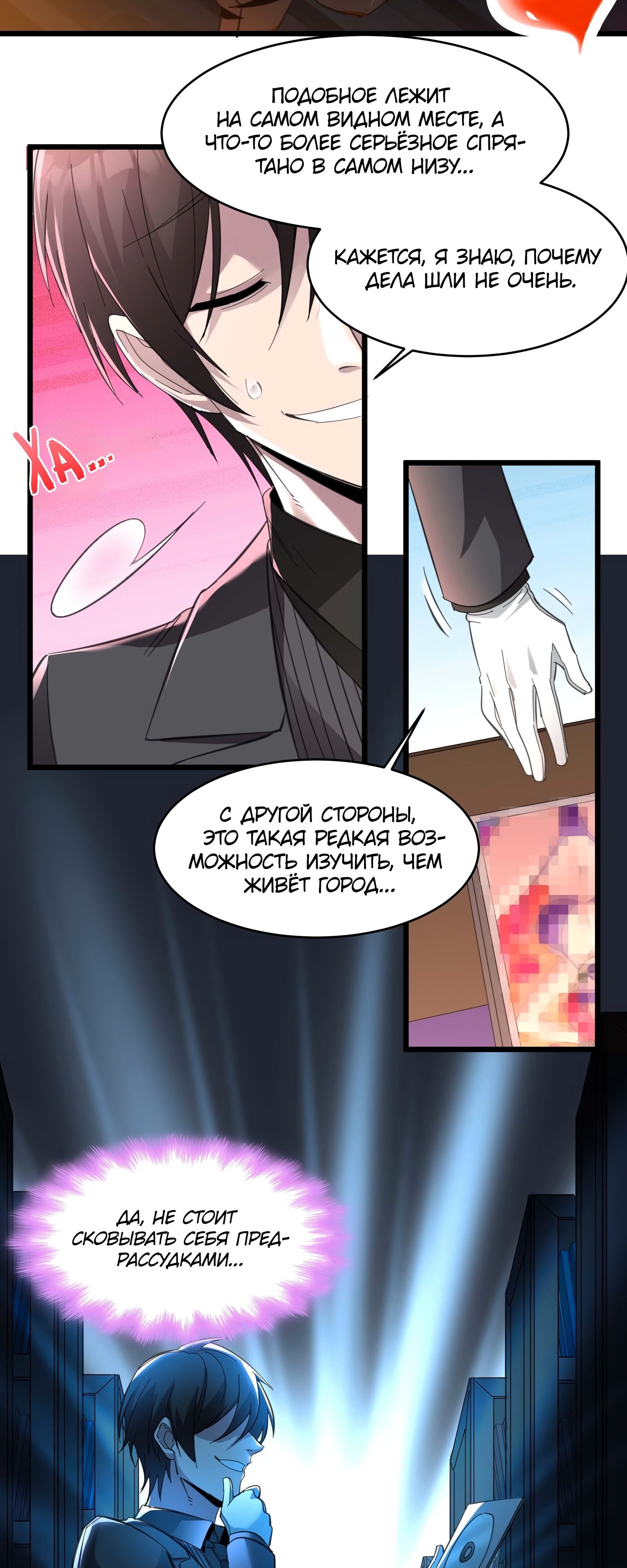 Страница 8