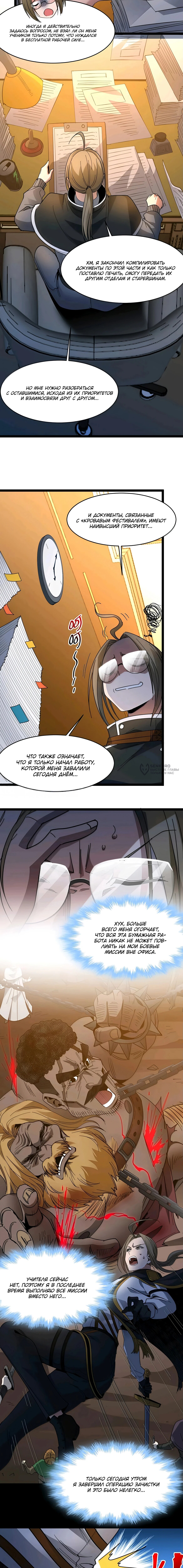 Страница 13