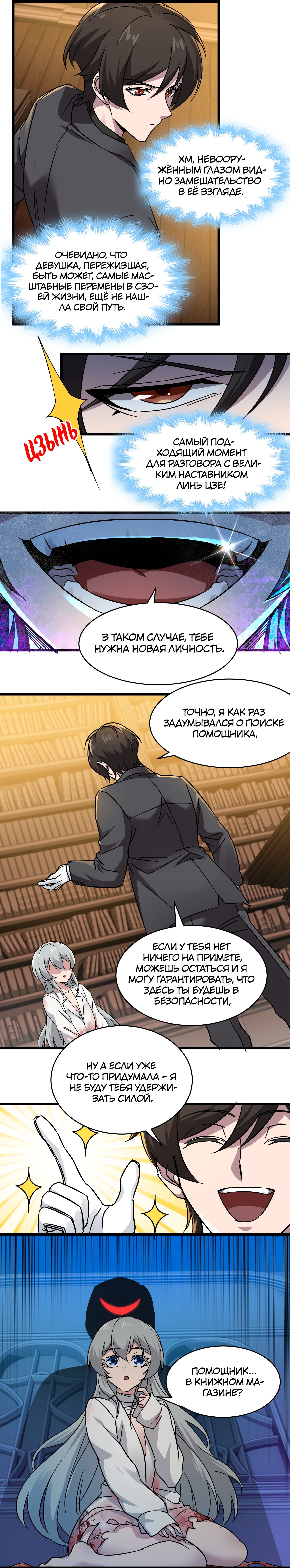 Страница 9