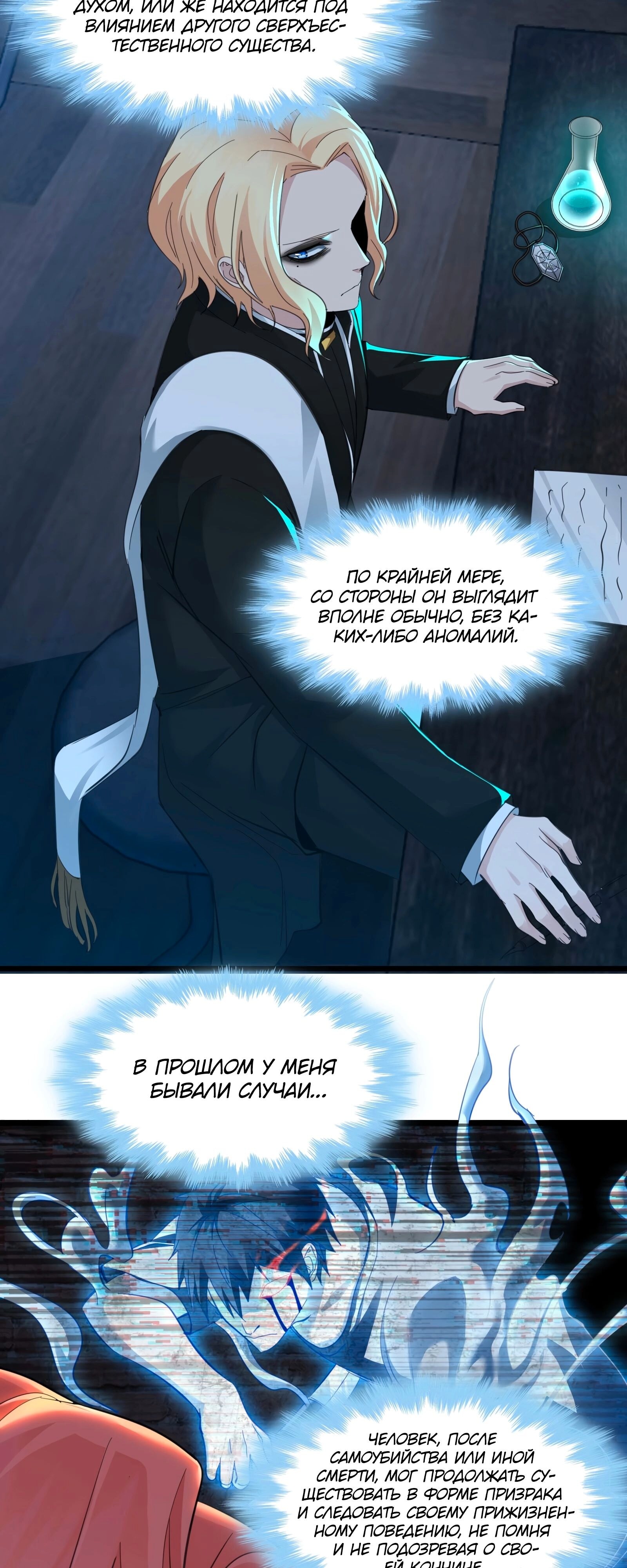 Страница 2