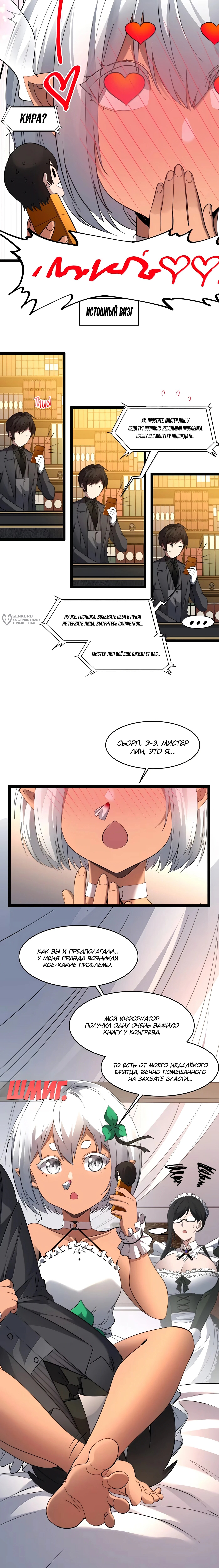 Страница 7