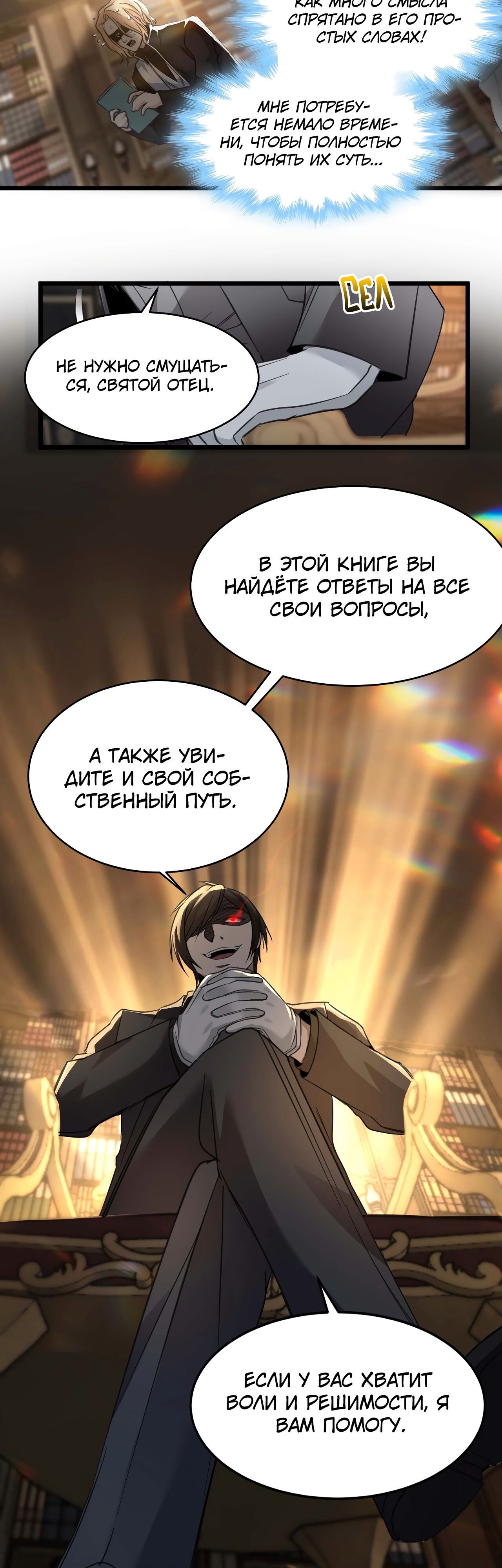 Страница 9