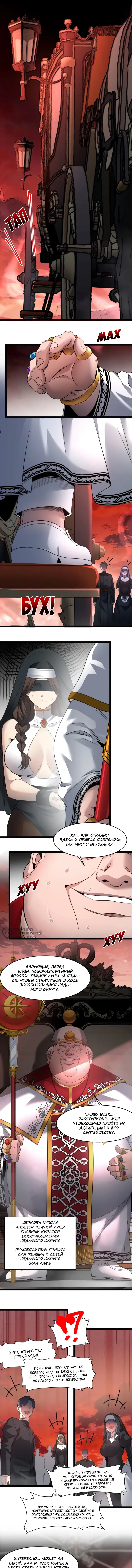 Страница 6