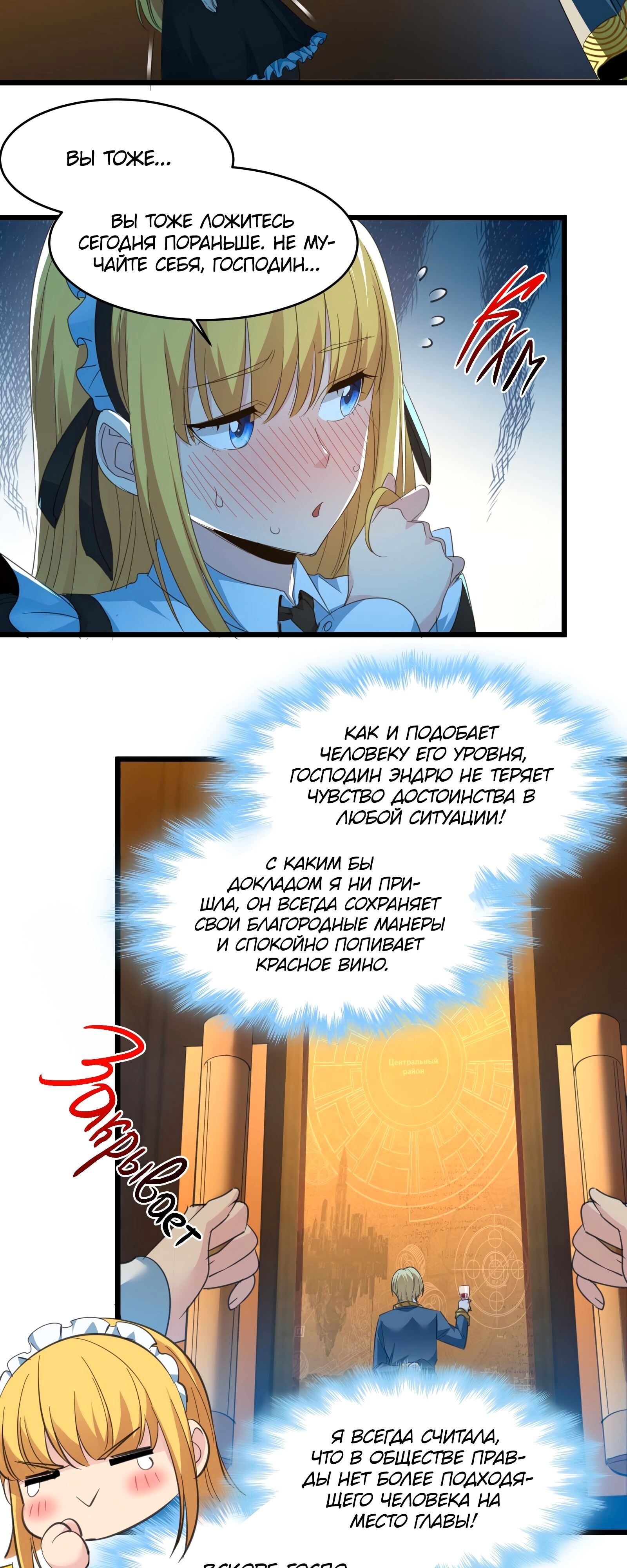 Страница 7