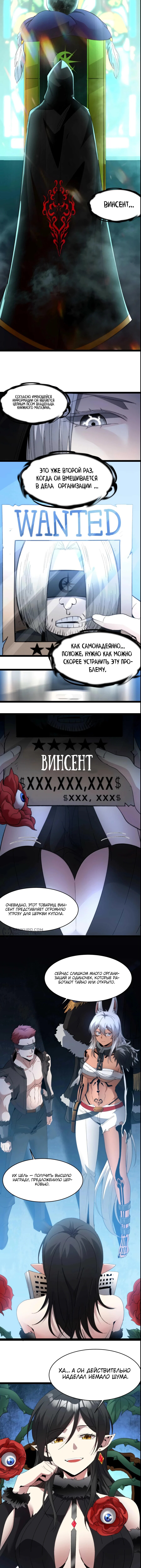 Страница 6