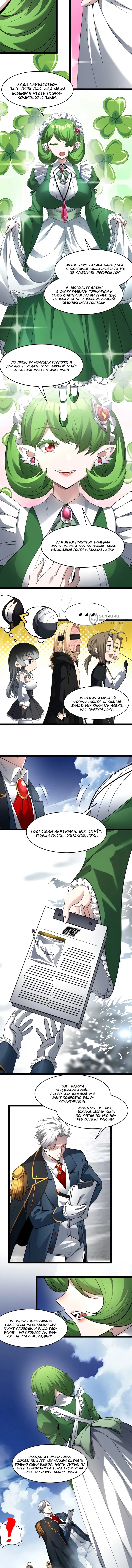 Страница 7