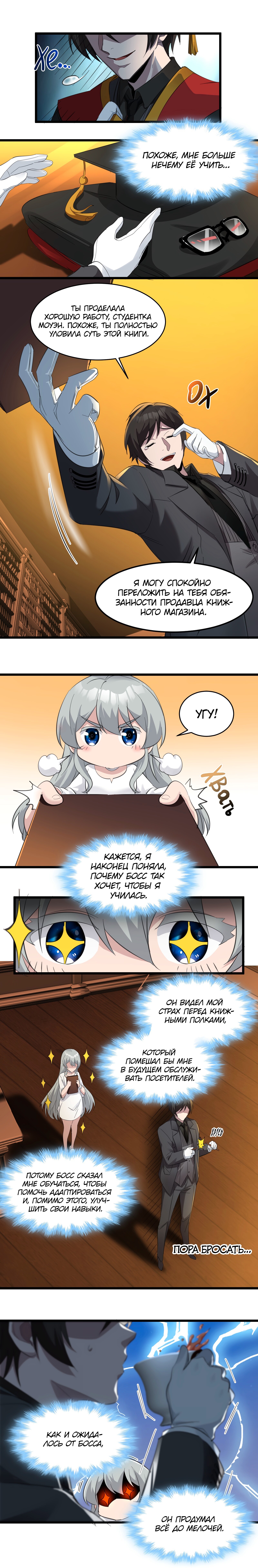 Страница 9