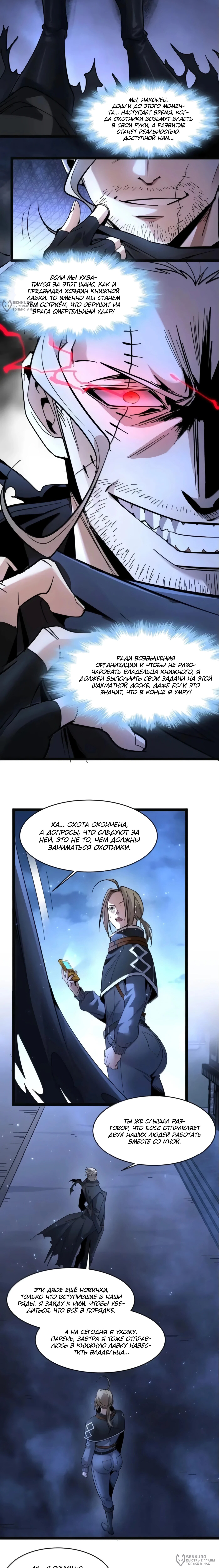 Страница 4