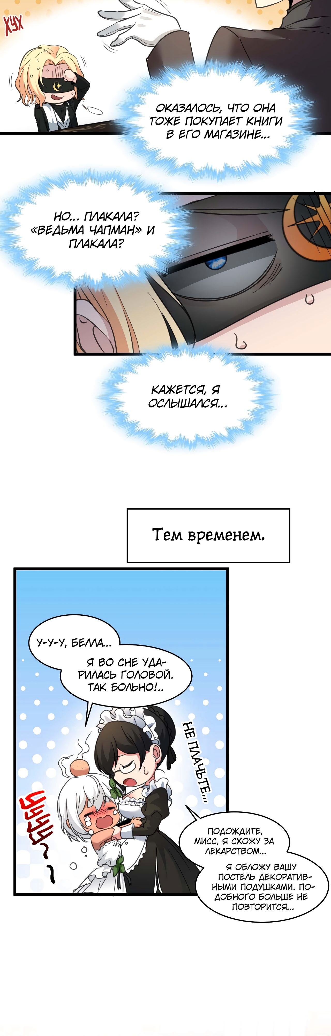 Страница 27