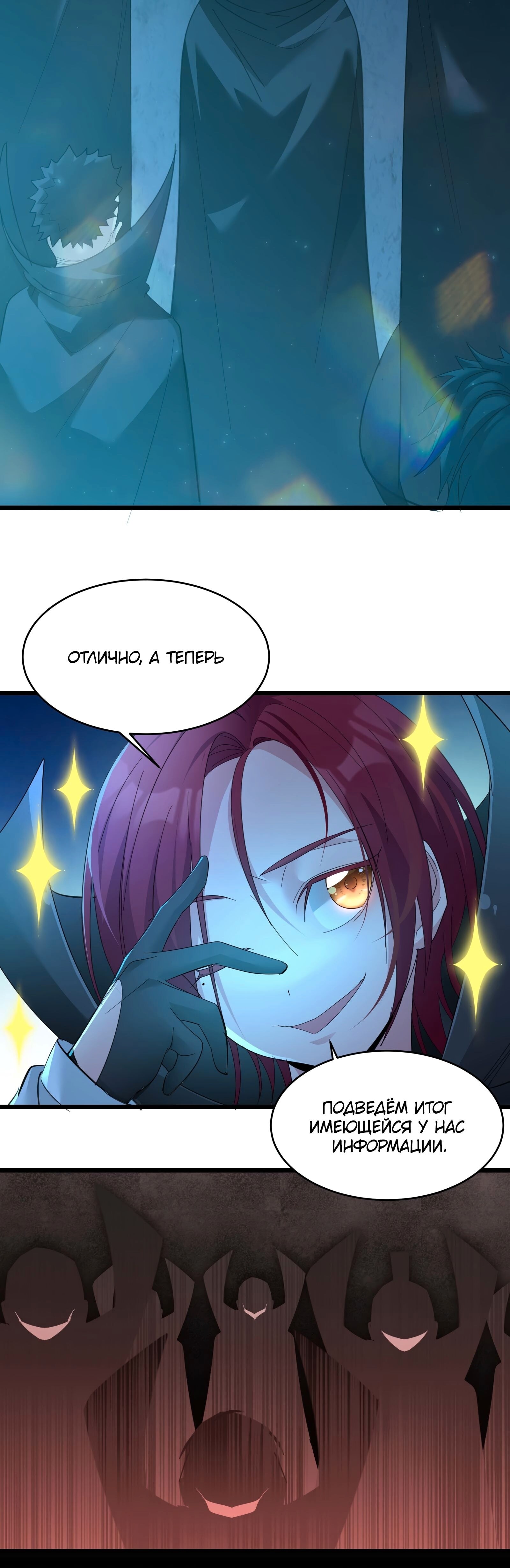 Страница 24