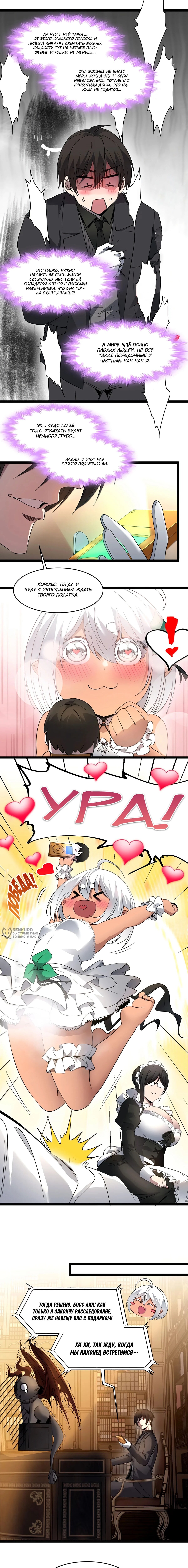 Страница 14