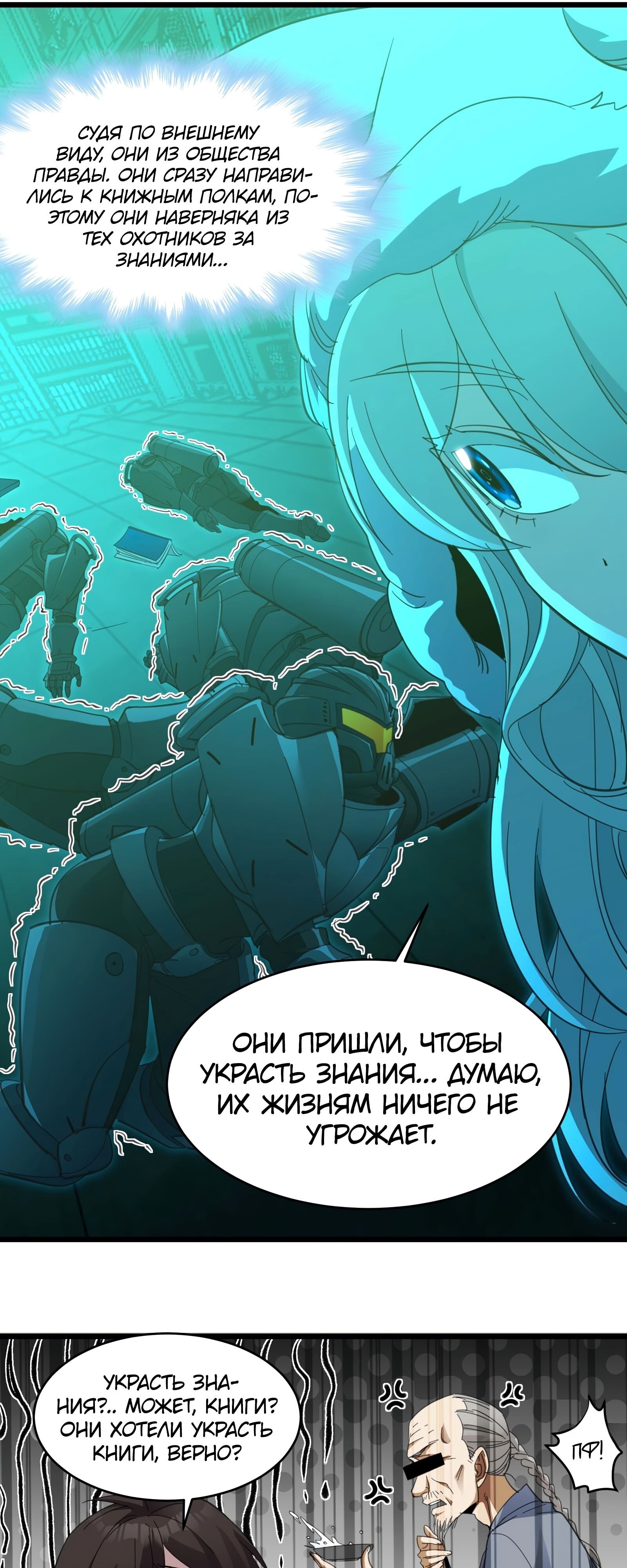 Страница 11