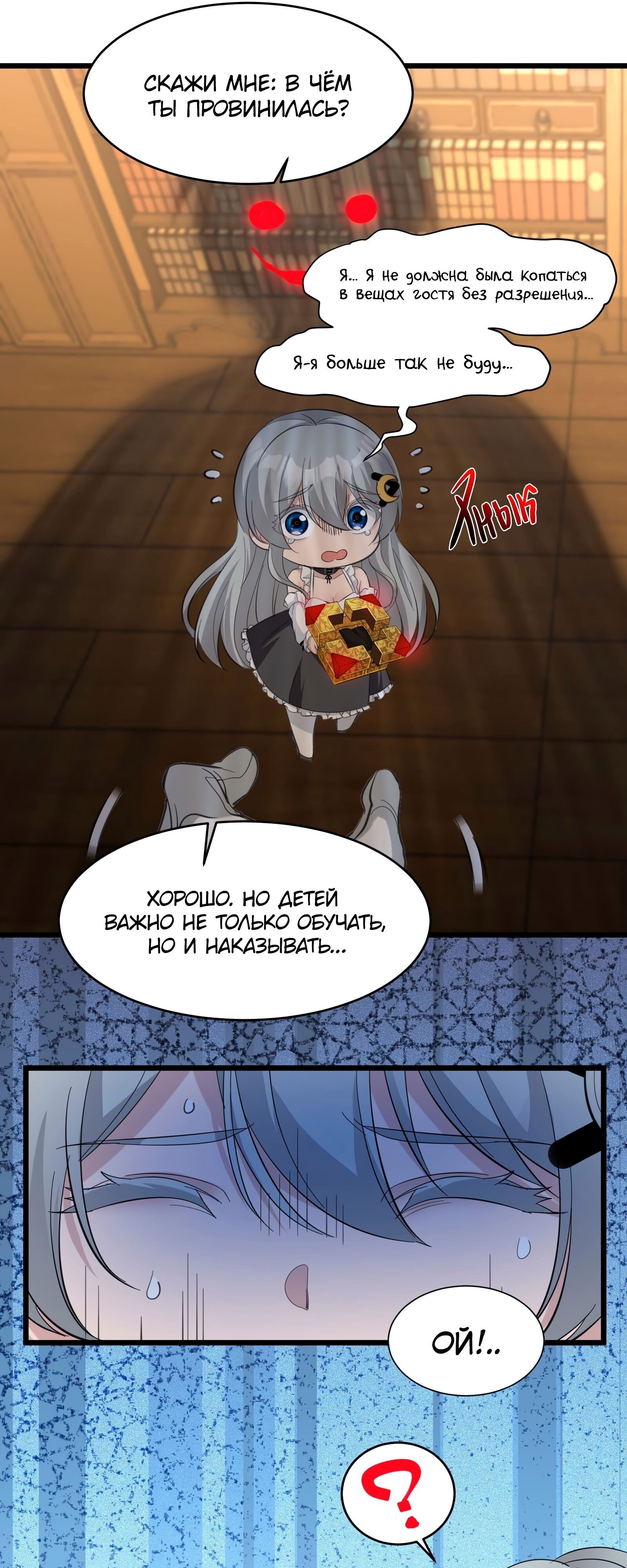 Страница 29