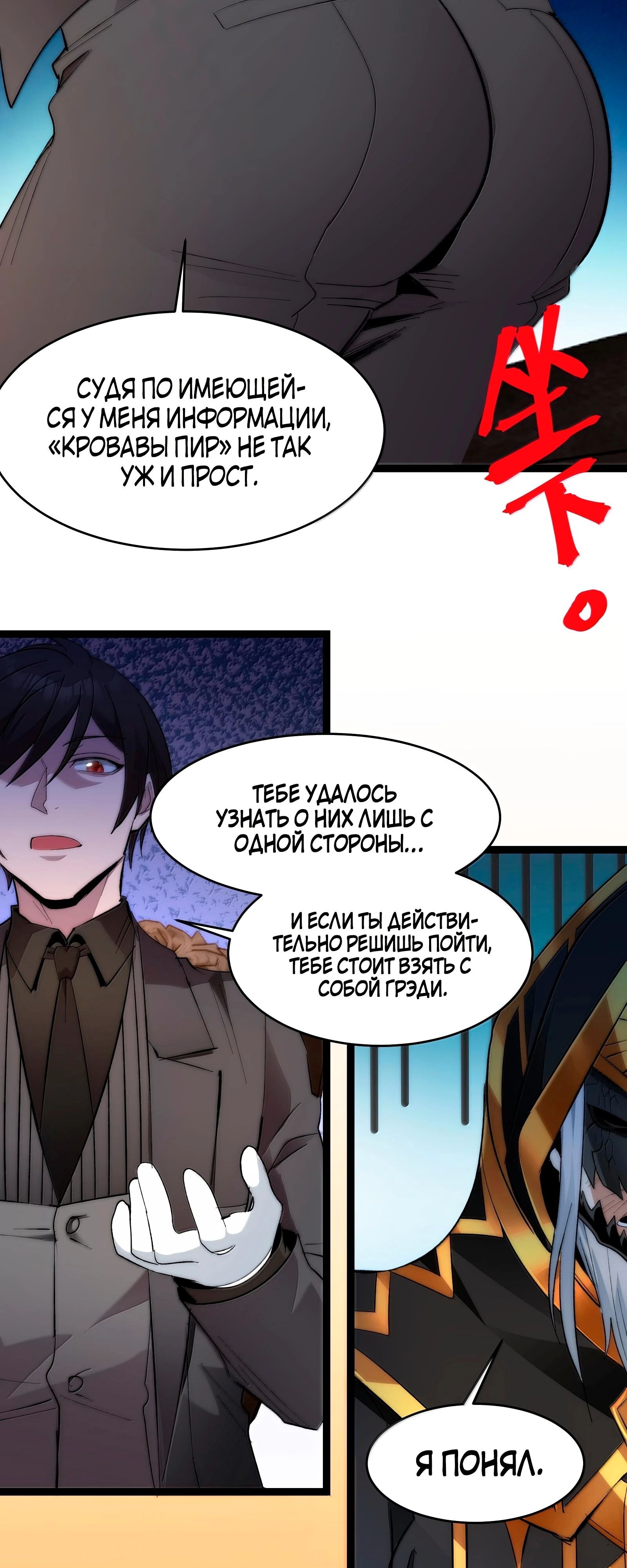 Страница 54
