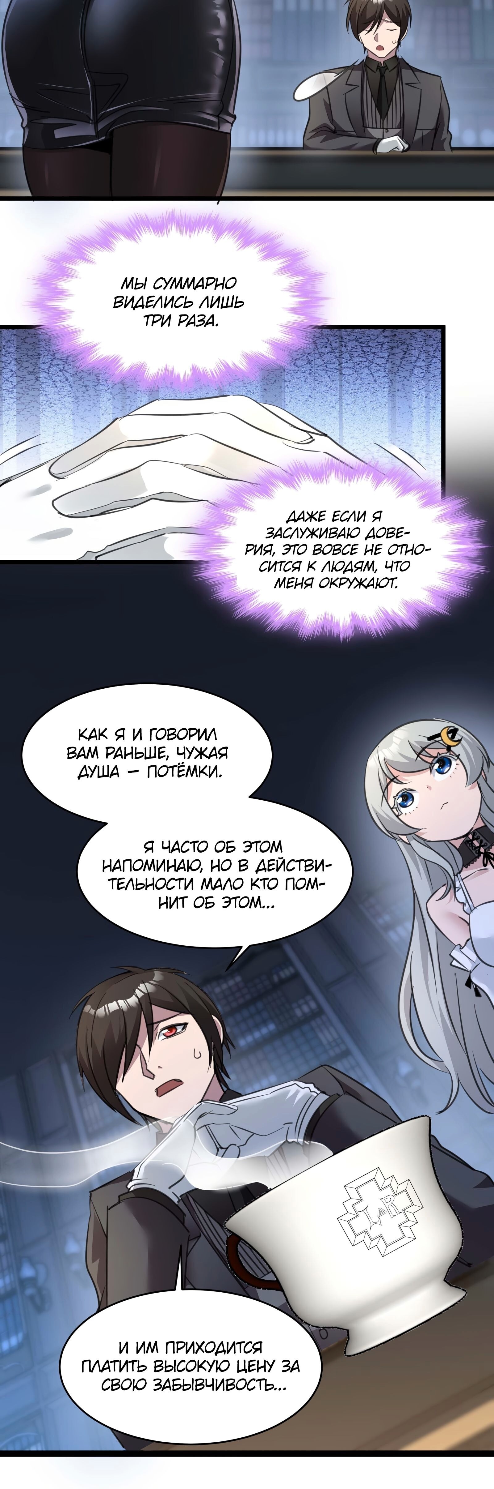 Страница 19