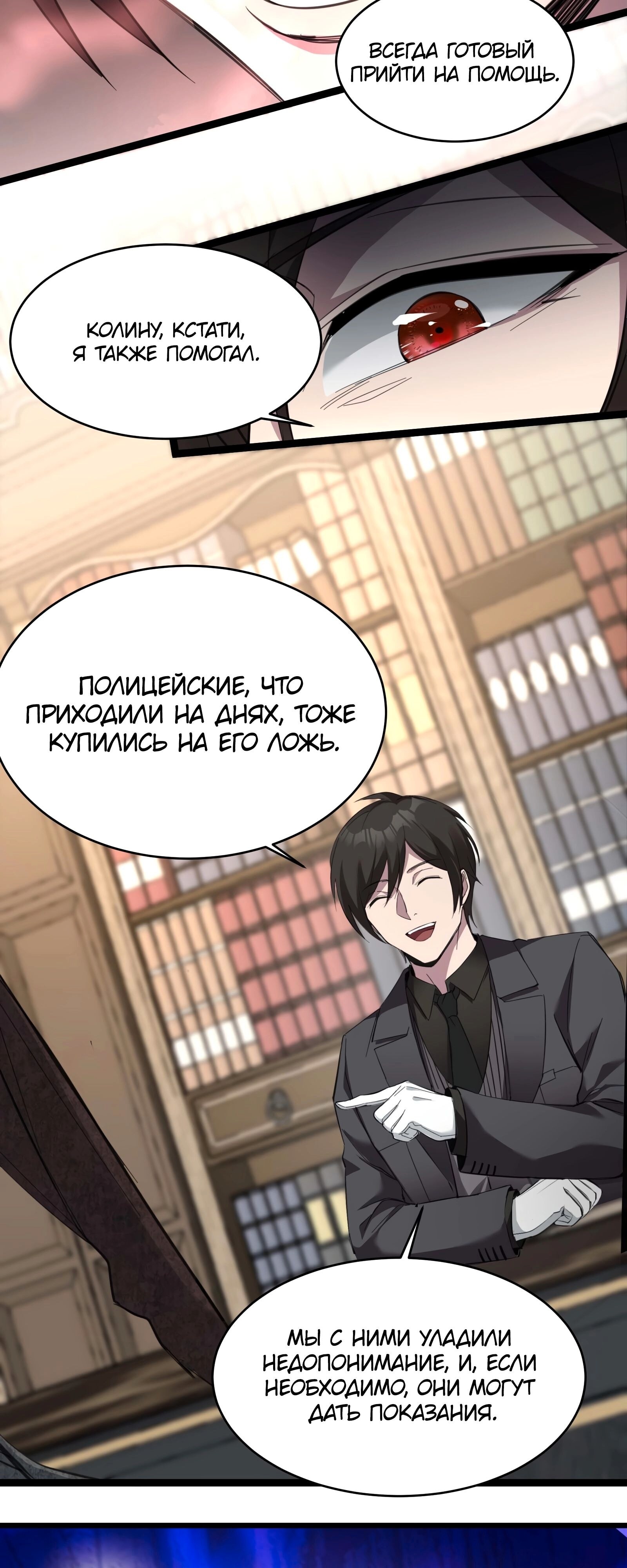 Страница 9
