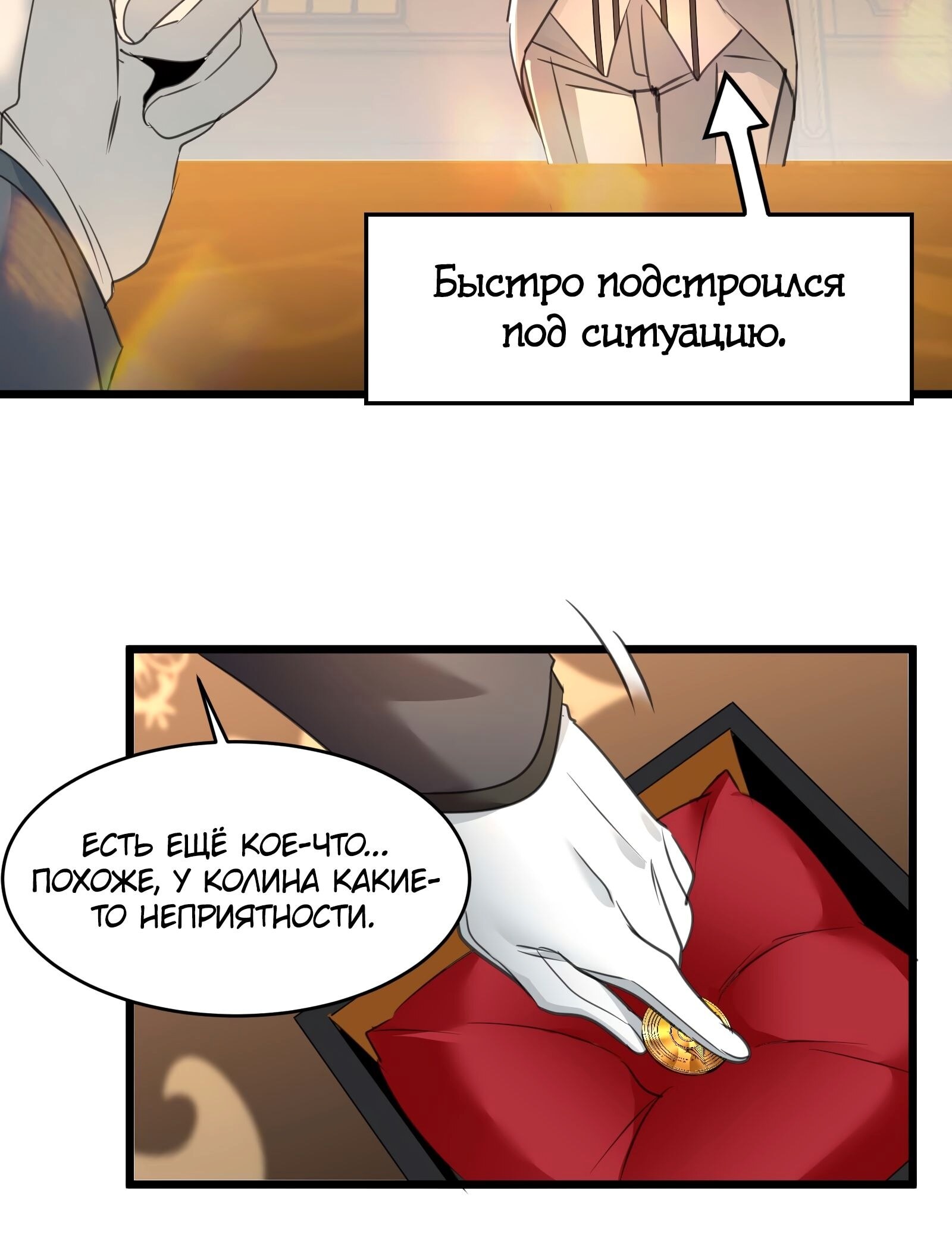 Страница 18